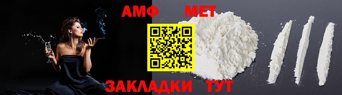 Amphetamine Premium Нягань