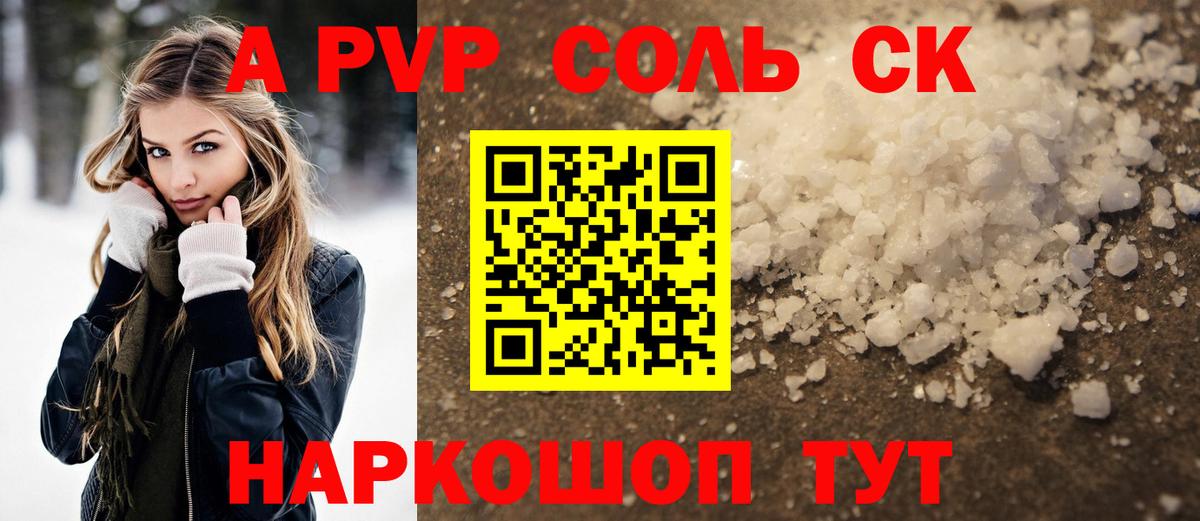 А ПВП VHQ  Alpha PVP Соль  магазин продажи наркотиков  Нягань  Вход с VPN 