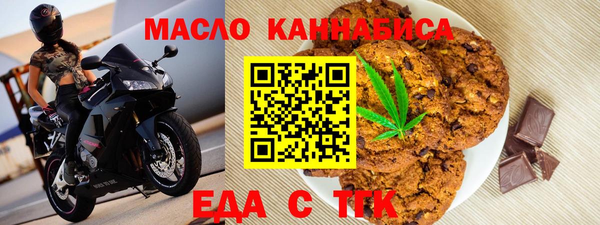 Еда ТГК марихуана  Вход с VPN  Нягань 
