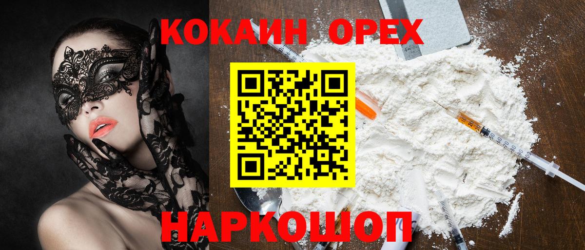 Нягань  COCAIN Эквадор  COCAIN  COCAIN VHQ  Вход с VPN 