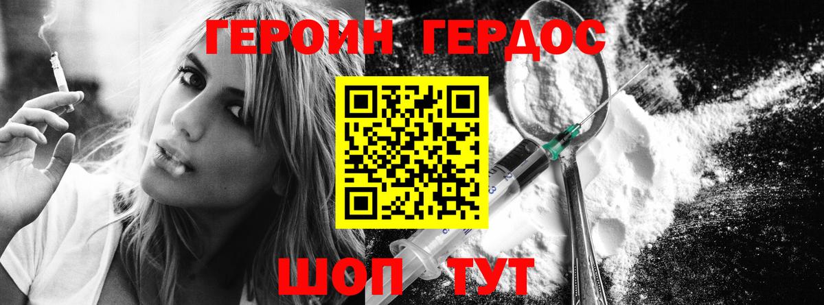 Нягань  Героин белый  Вход с VPN 