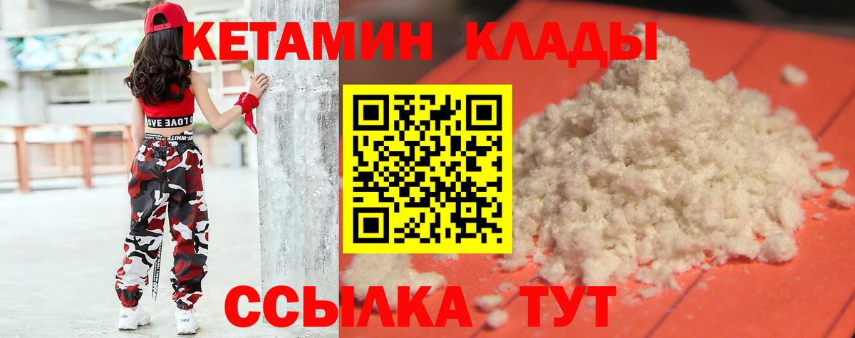 КЕТАМИН ketamine Нягань