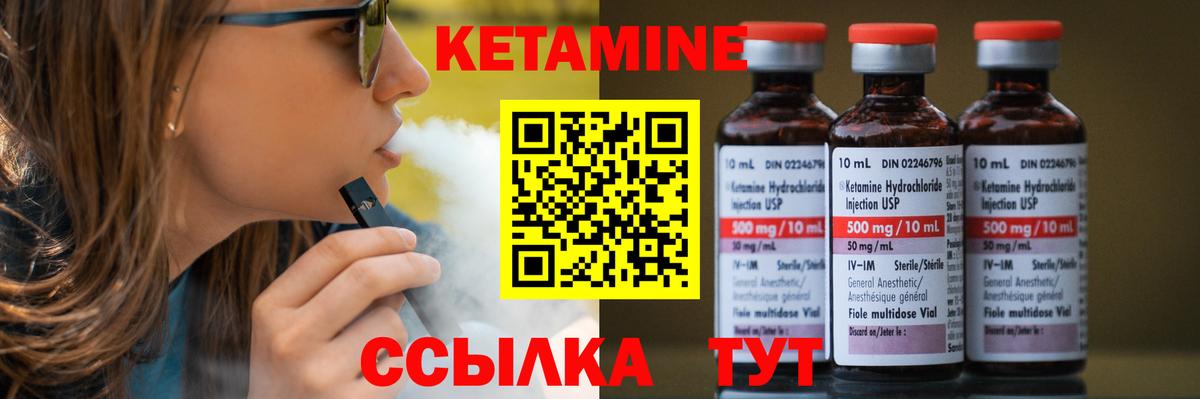 КЕТАМИН ketamine  Вход с VPN  Нягань 