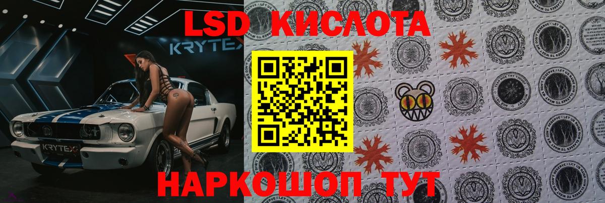 Лсд 25 экстази кислота Нягань