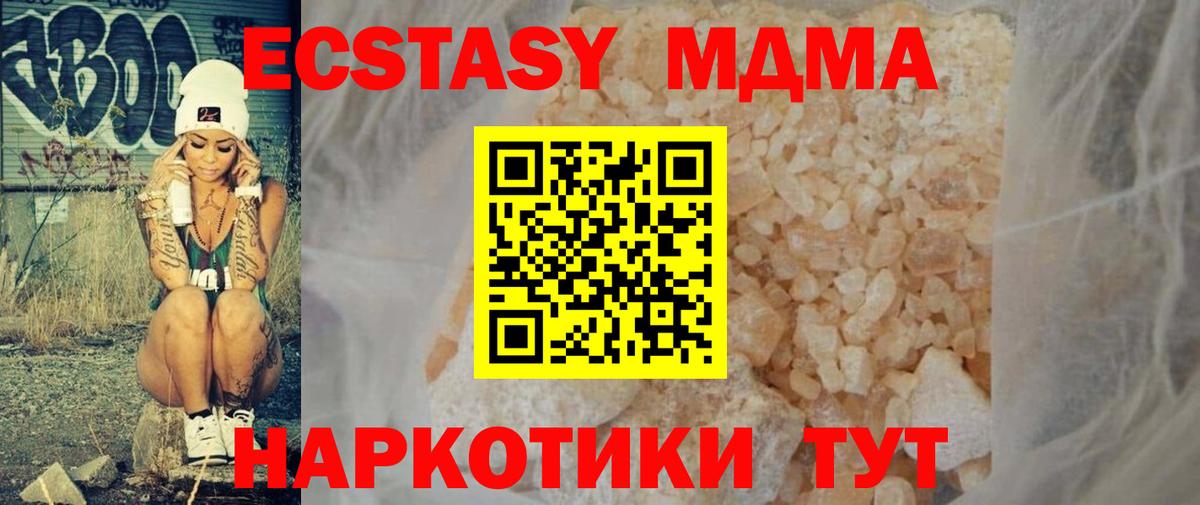 MDMA  Вход с VPN  МДМА crystal  Нягань  MDMA молли 