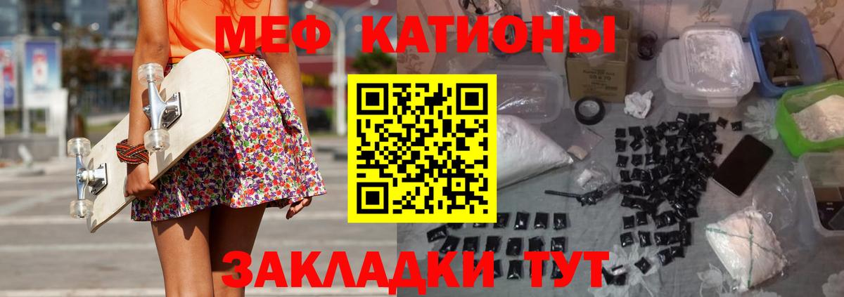 Мефедрон Нягань