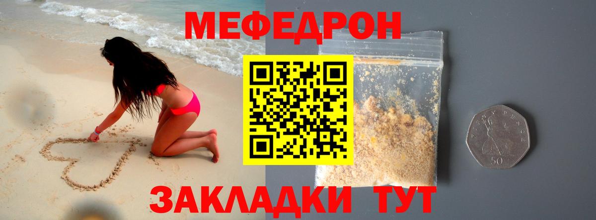 Меф  МЯУ-МЯУ  МЯУ-МЯУ VHQ  Нягань  Вход с VPN  МЯУ-МЯУ VHQ 