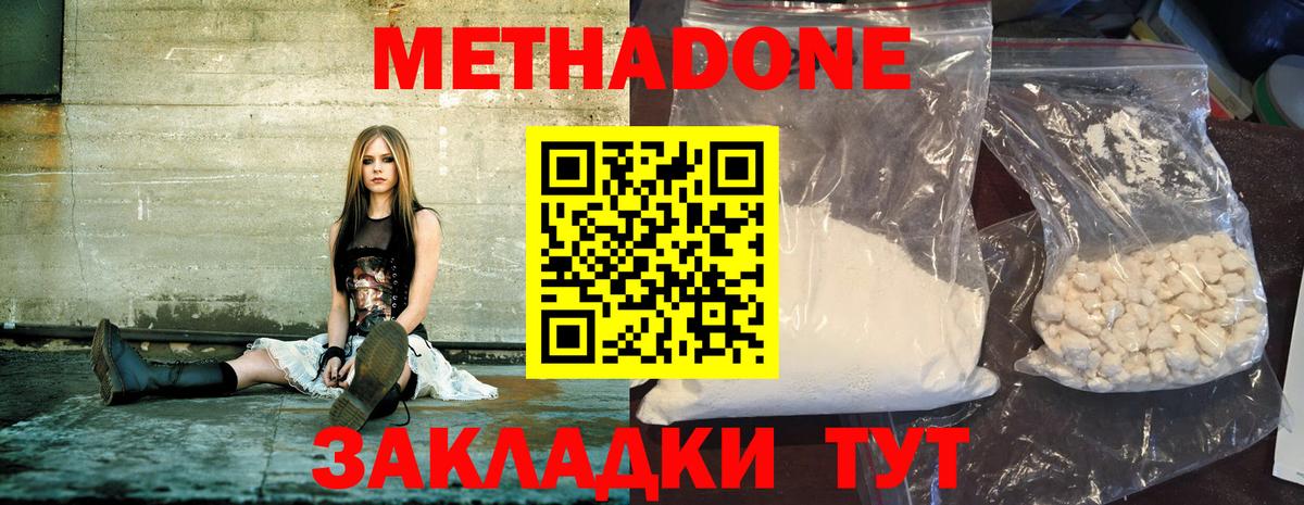 МЕТАДОН methadone Нягань