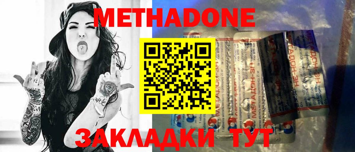Нягань  МЕТАДОН кристалл  Метадон мёд  Вход с VPN 