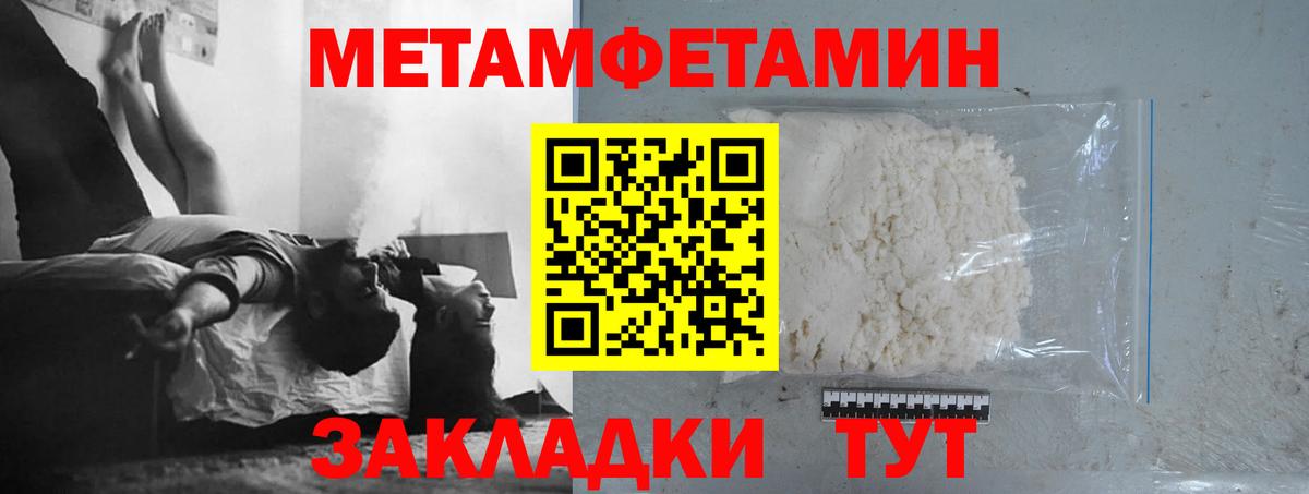 МЕТАМФЕТАМИН Декстрометамфетамин 99.9%  МЕТАМФЕТАМИН Декстрометамфетамин 99.9%  Вход с VPN  Нягань 